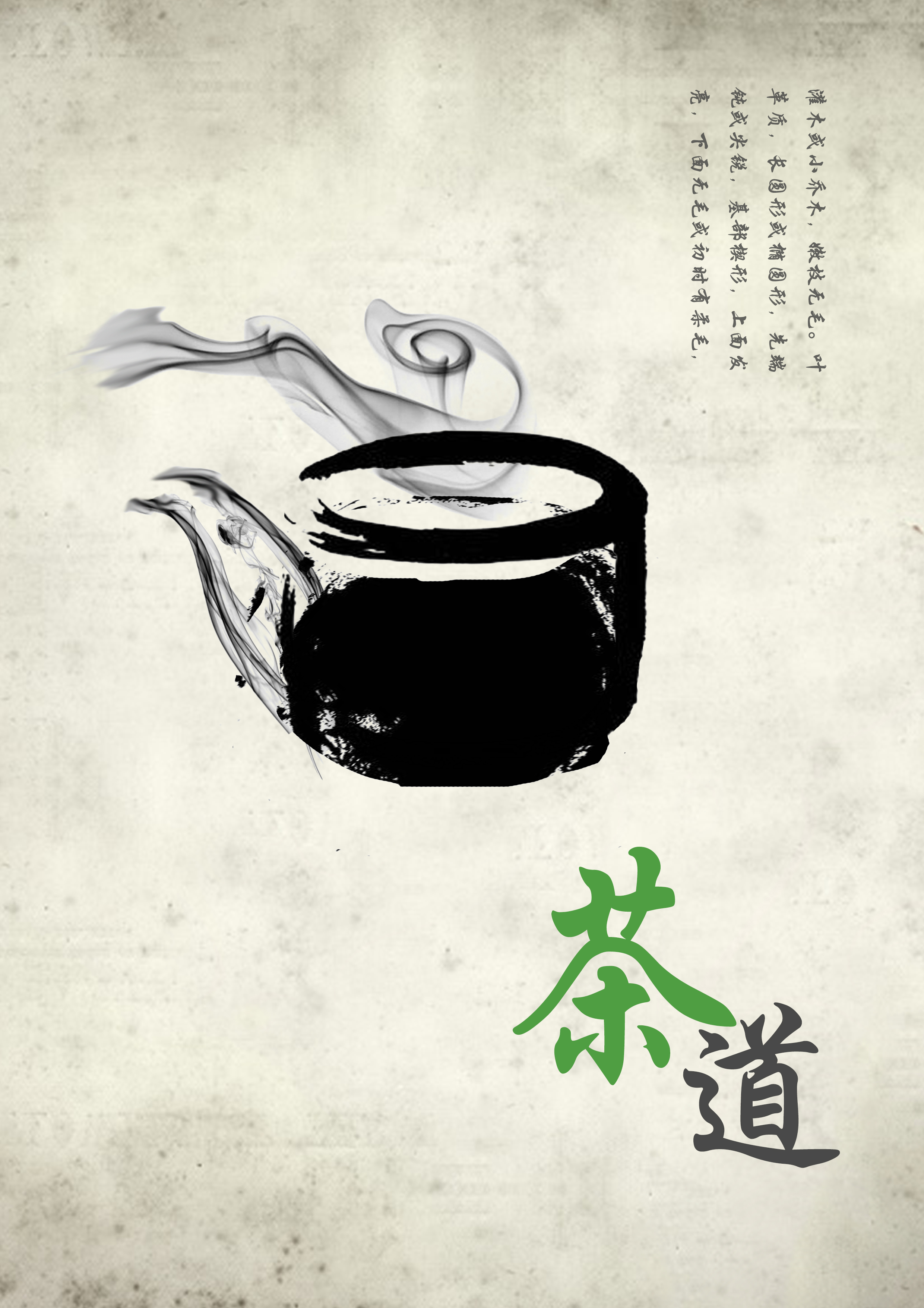 茶艺大赛：感受茶道魅力弘扬茶艺文化(图1)