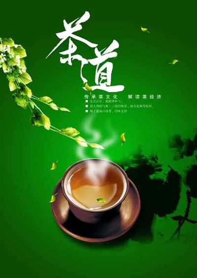 茶香沁心 茶艺修身(图1)