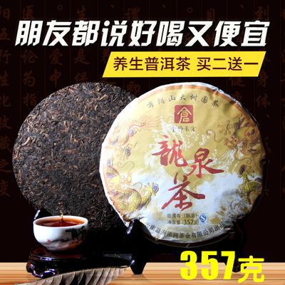 十大普洱茶名人创立十大品牌(图1)